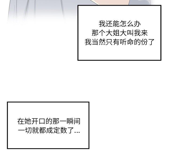 《最惨房东并不惨》漫画 第6话