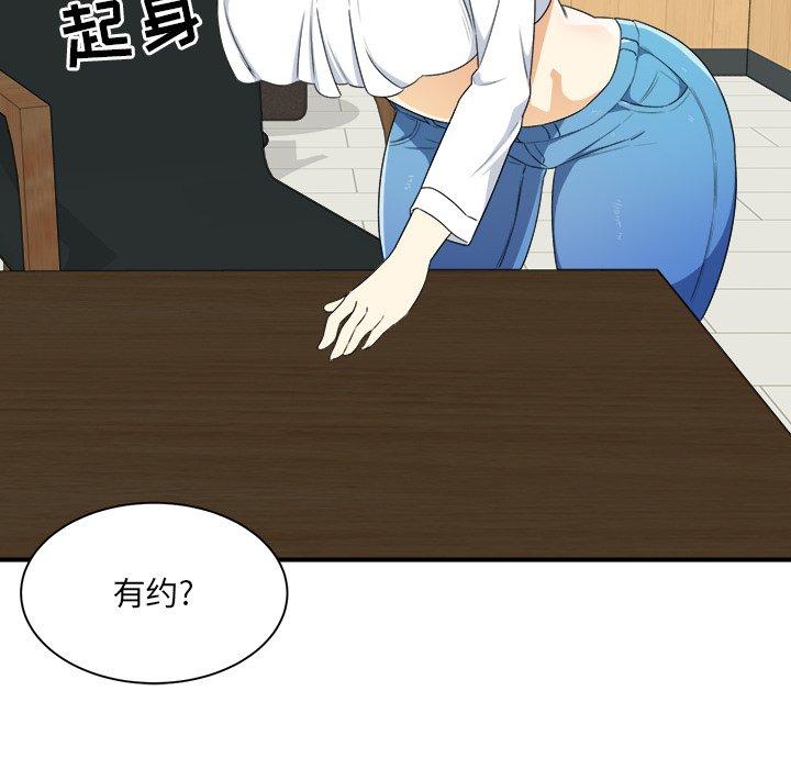 《最惨房东并不惨》漫画 第6话