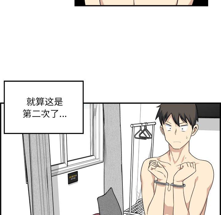 《最惨房东并不惨》漫画 第6话