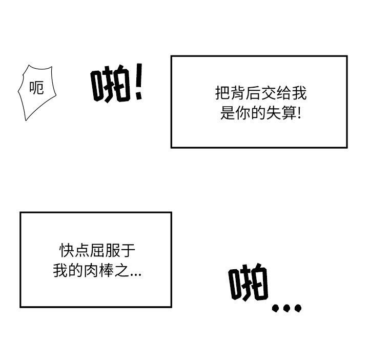 《最惨房东并不惨》漫画 第6话