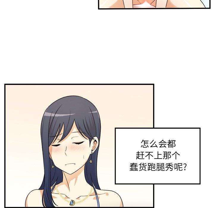《最惨房东并不惨》漫画 第6话