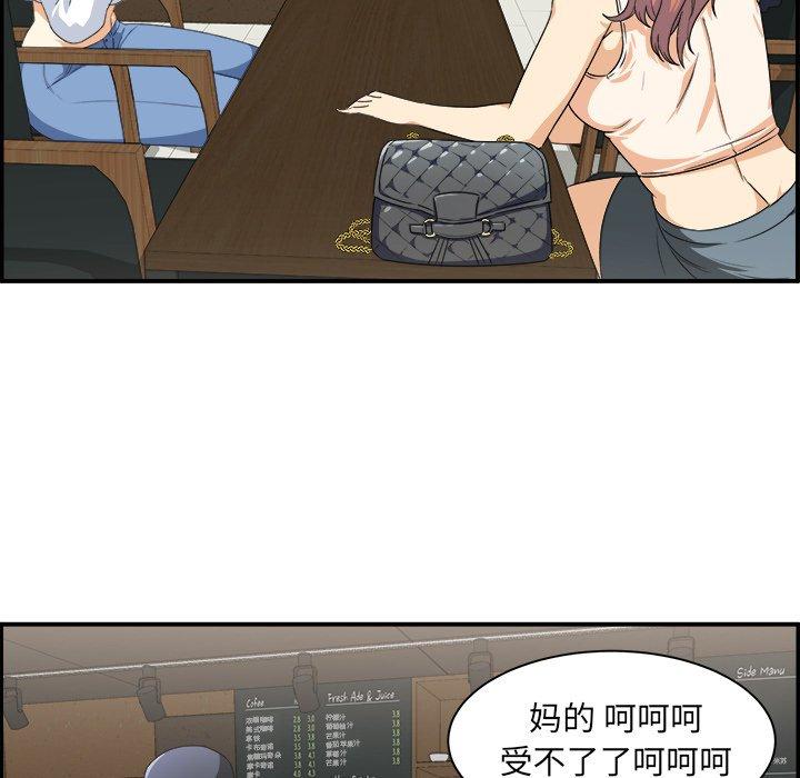 《最惨房东并不惨》漫画 第6话