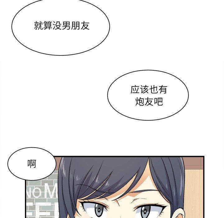 《最惨房东并不惨》漫画 第6话