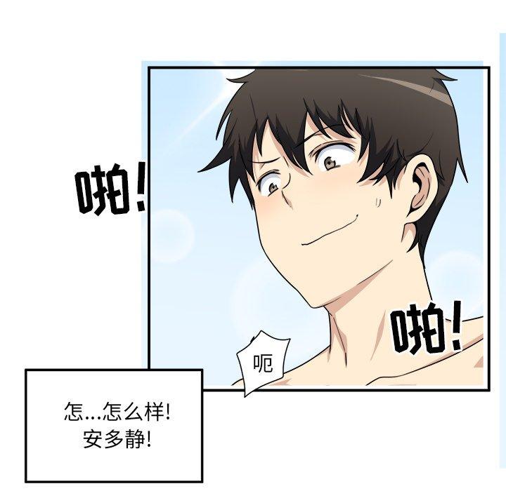 《最惨房东并不惨》漫画 第6话