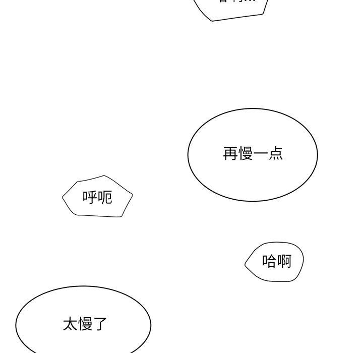 《最惨房东并不惨》漫画 第6话