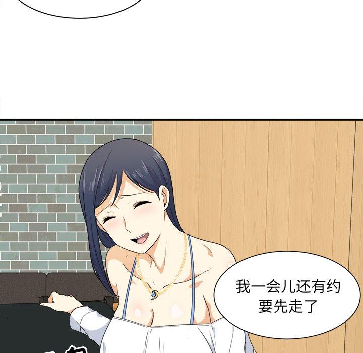《最惨房东并不惨》漫画 第6话