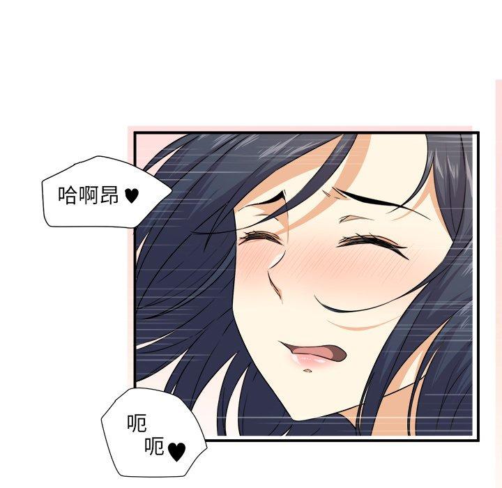 《最惨房东并不惨》漫画 第6话