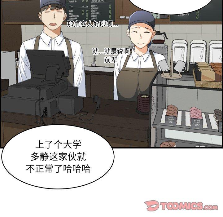 《最惨房东并不惨》漫画 第6话