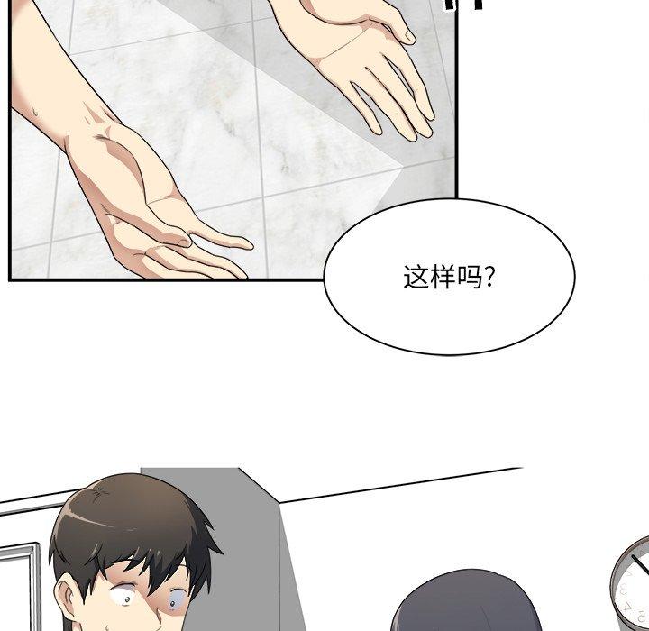 《最惨房东并不惨》漫画 第6话