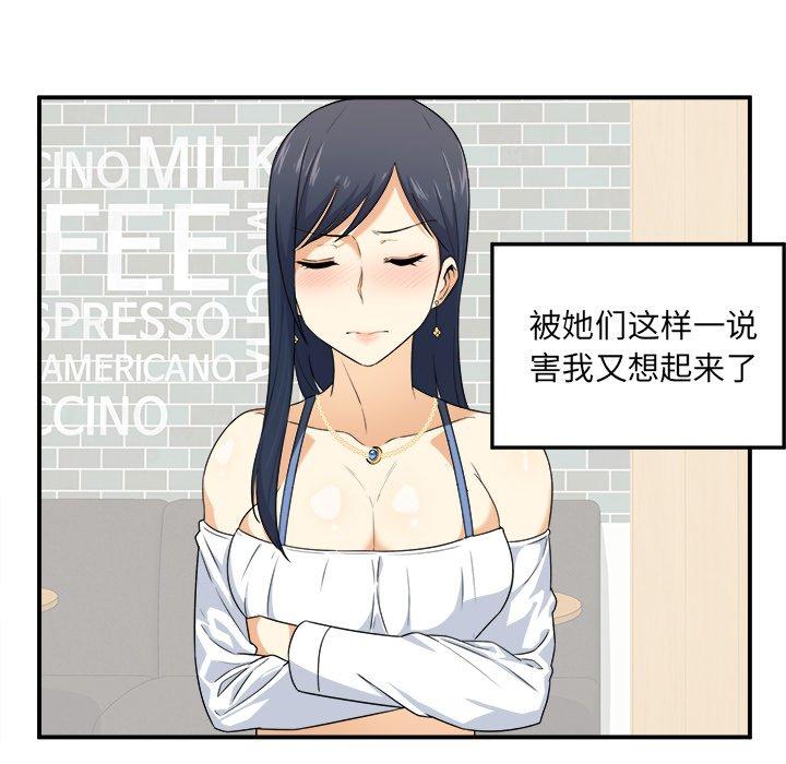 《最惨房东并不惨》漫画 第6话