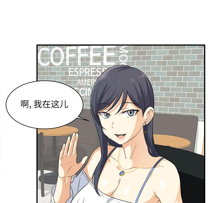 《最惨房东并不惨》漫画 第6话