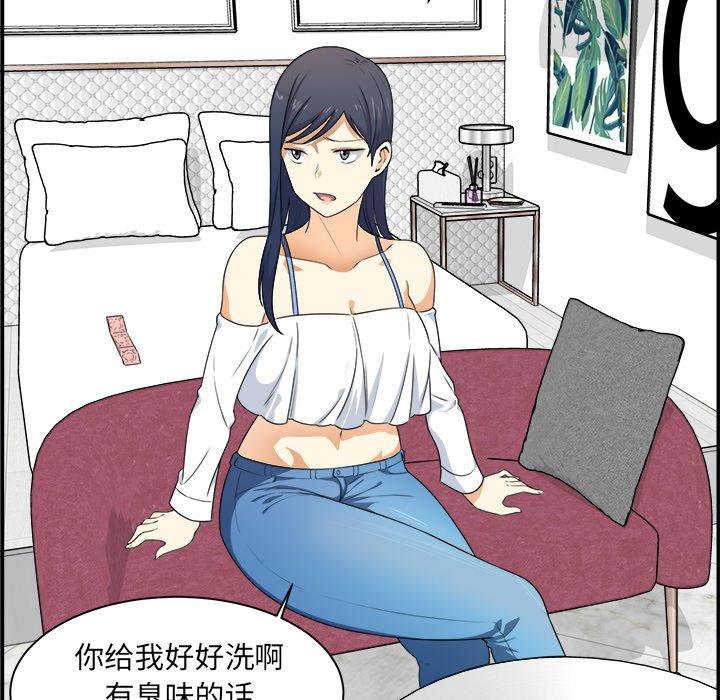《最惨房东并不惨》漫画 第6话