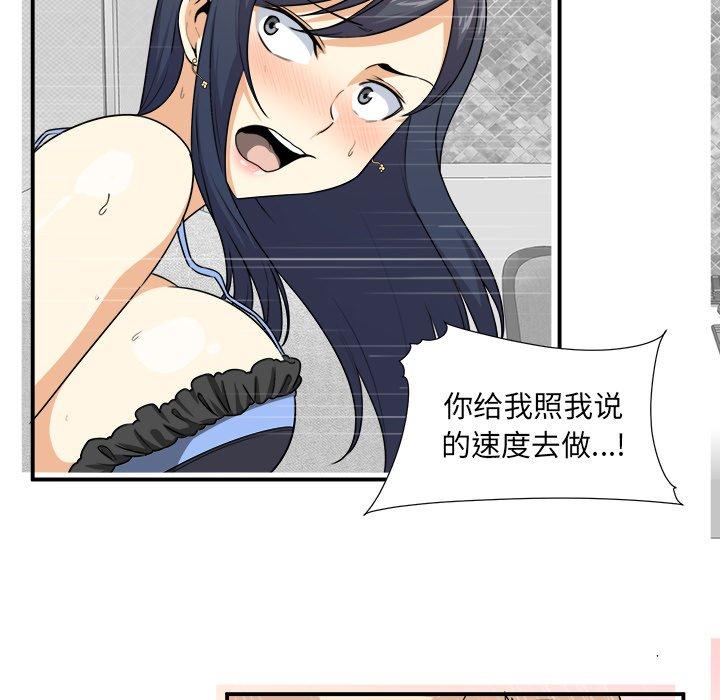 《最惨房东并不惨》漫画 第6话