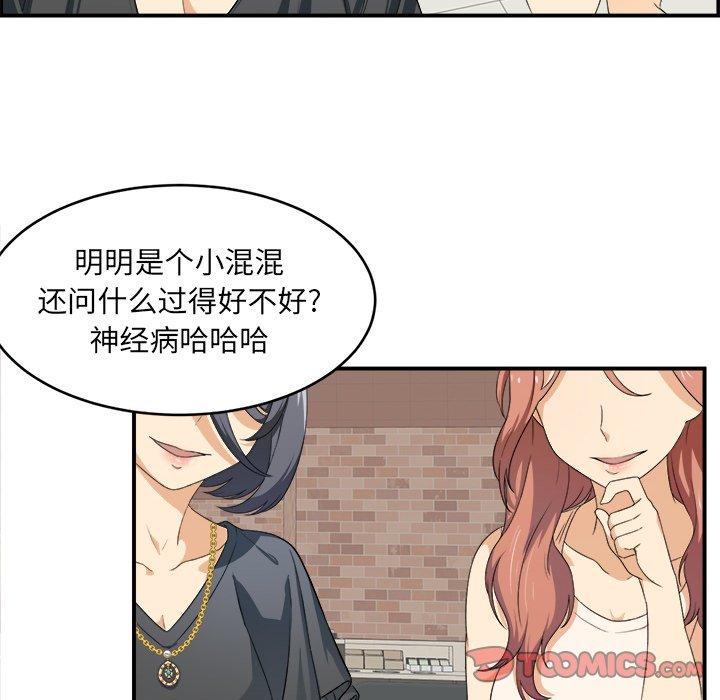 《最惨房东并不惨》漫画 第6话