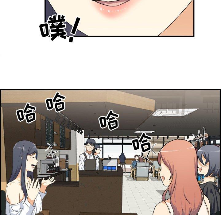 《最惨房东并不惨》漫画 第6话
