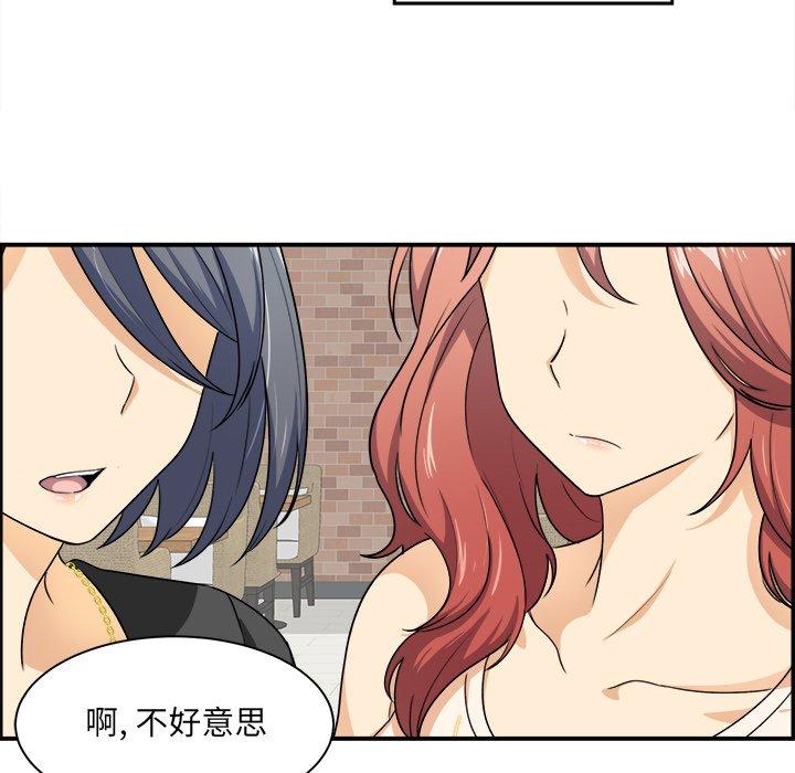 《最惨房东并不惨》漫画 第6话