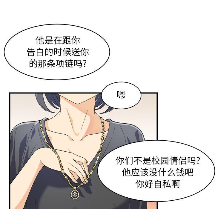 《最惨房东并不惨》漫画 第6话
