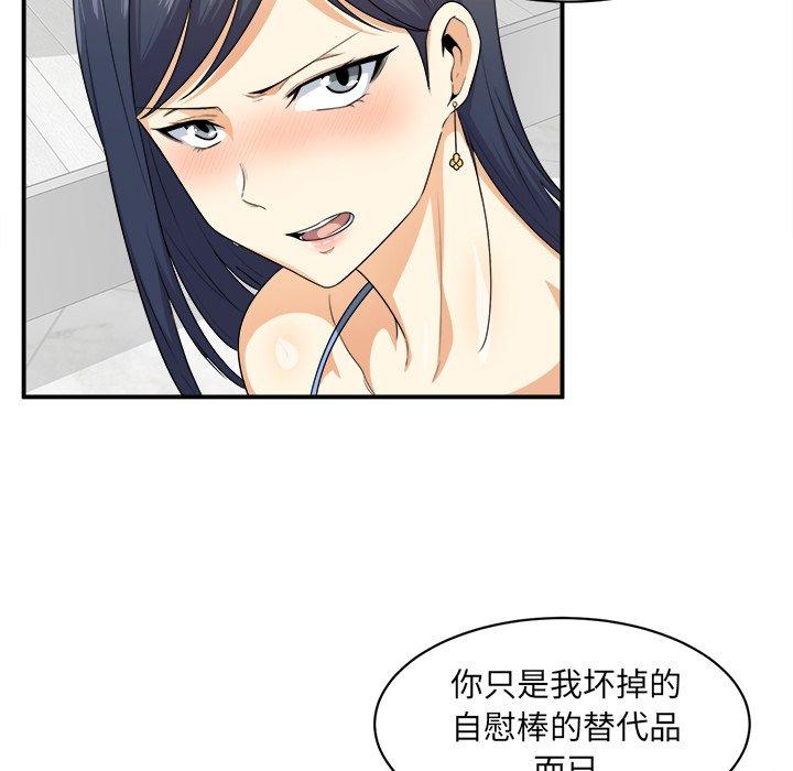 《最惨房东并不惨》漫画 第6话