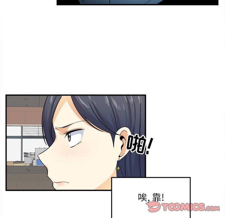 《最惨房东并不惨》漫画 第6话