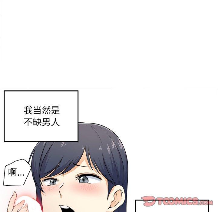 《最惨房东并不惨》漫画 第6话