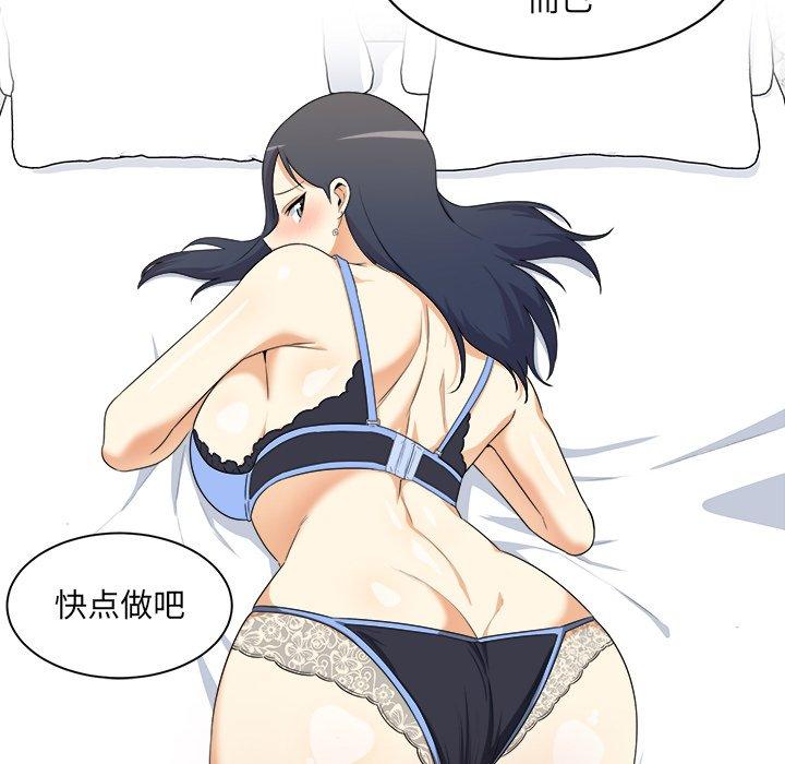 《最惨房东并不惨》漫画 第6话
