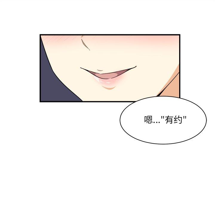 《最惨房东并不惨》漫画 第6话