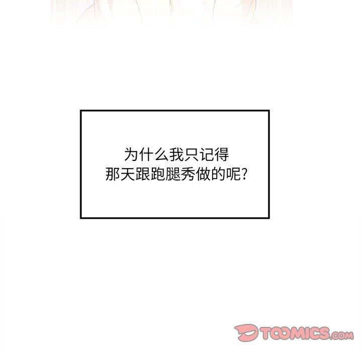 《最惨房东并不惨》漫画 第6话