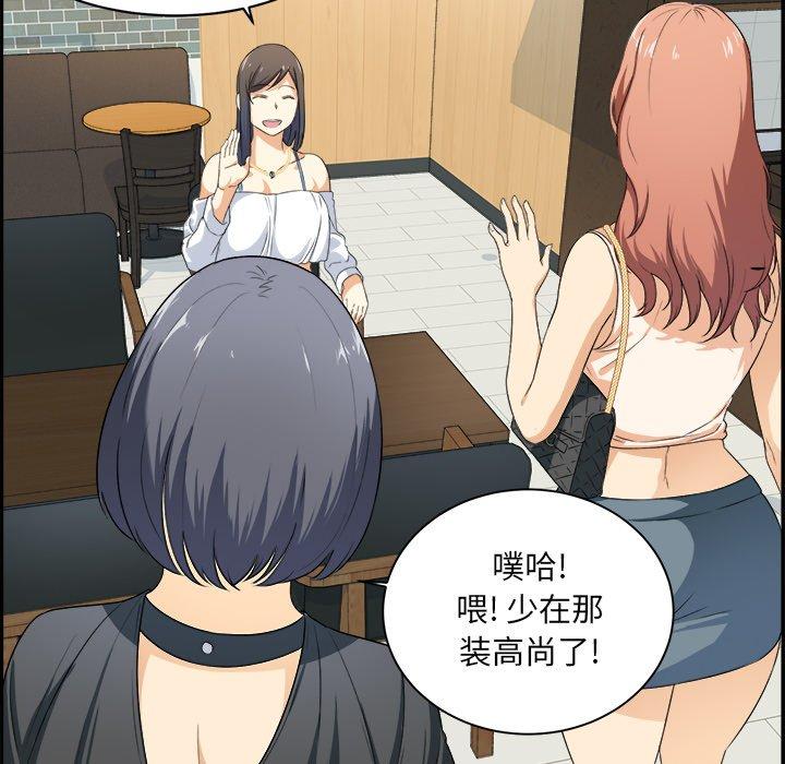 《最惨房东并不惨》漫画 第6话