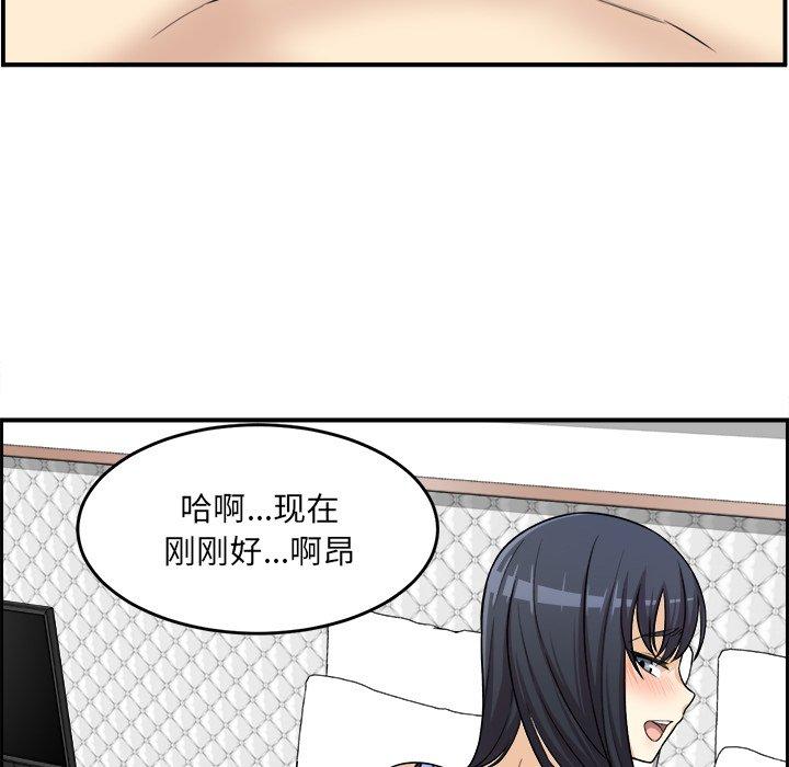 《最惨房东并不惨》漫画 第6话
