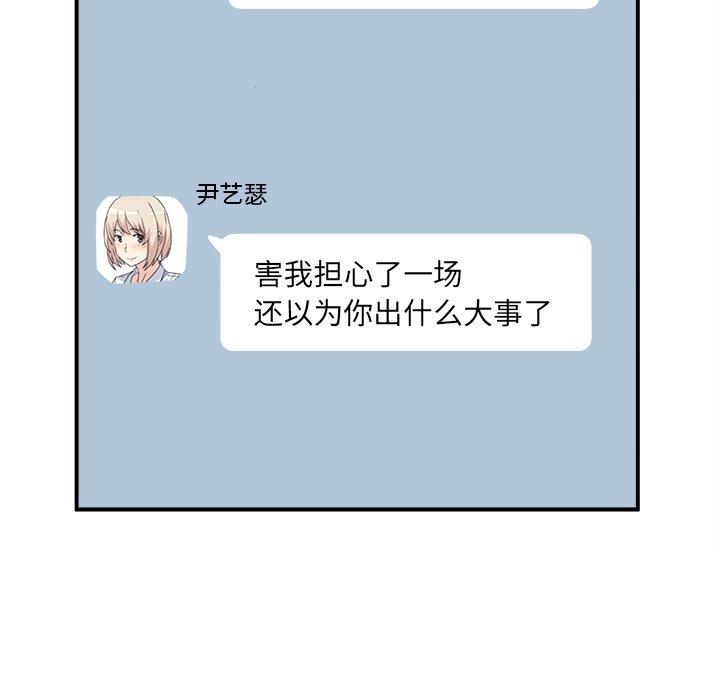 《最惨房东并不惨》漫画 第7话