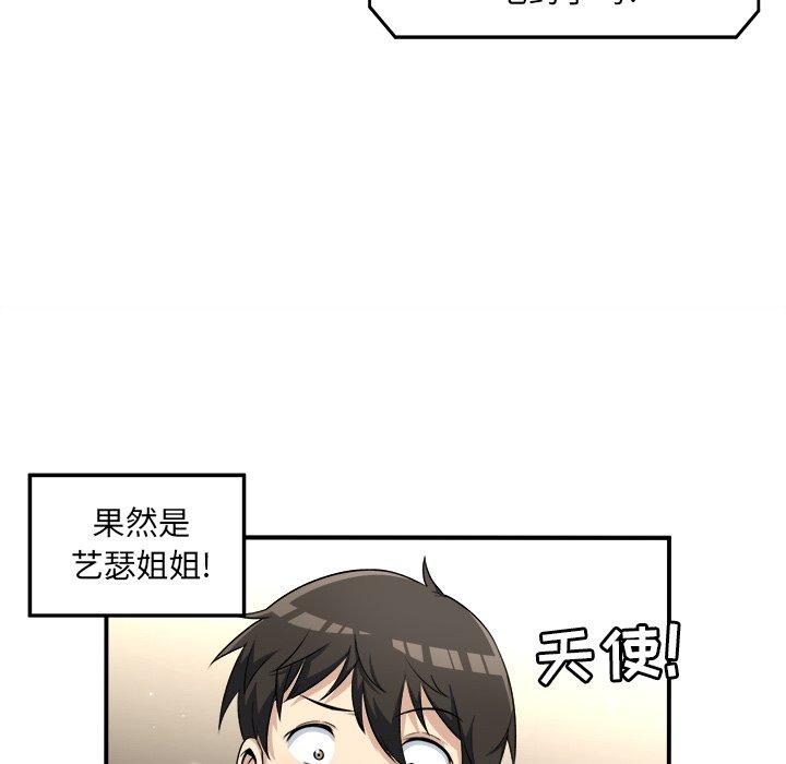 《最惨房东并不惨》漫画 第7话