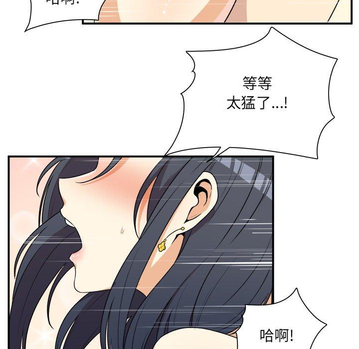 《最惨房东并不惨》漫画 第7话