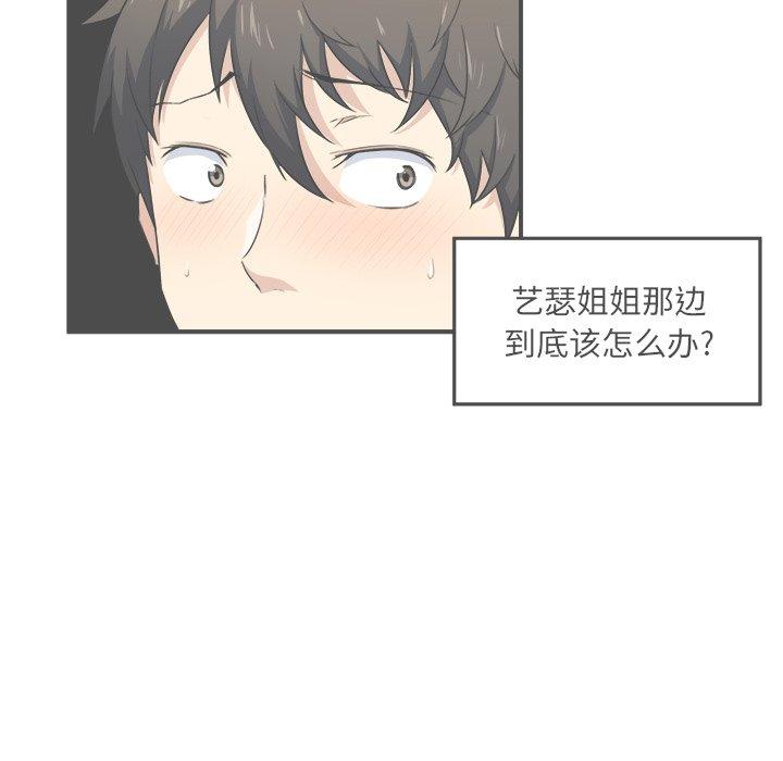 《最惨房东并不惨》漫画 第7话