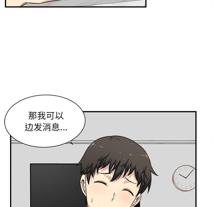 《最惨房东并不惨》漫画 第7话