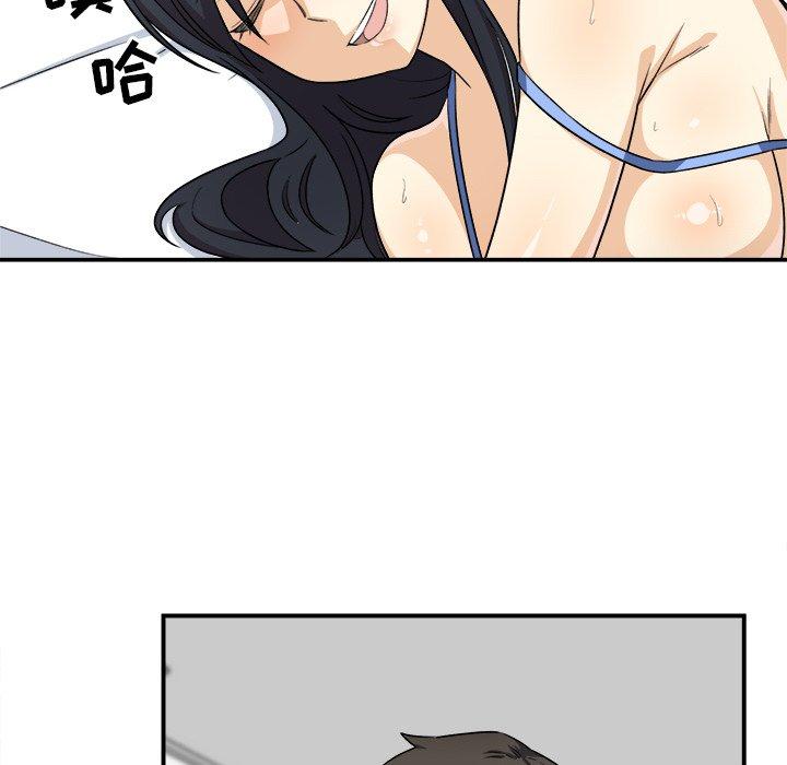《最惨房东并不惨》漫画 第7话