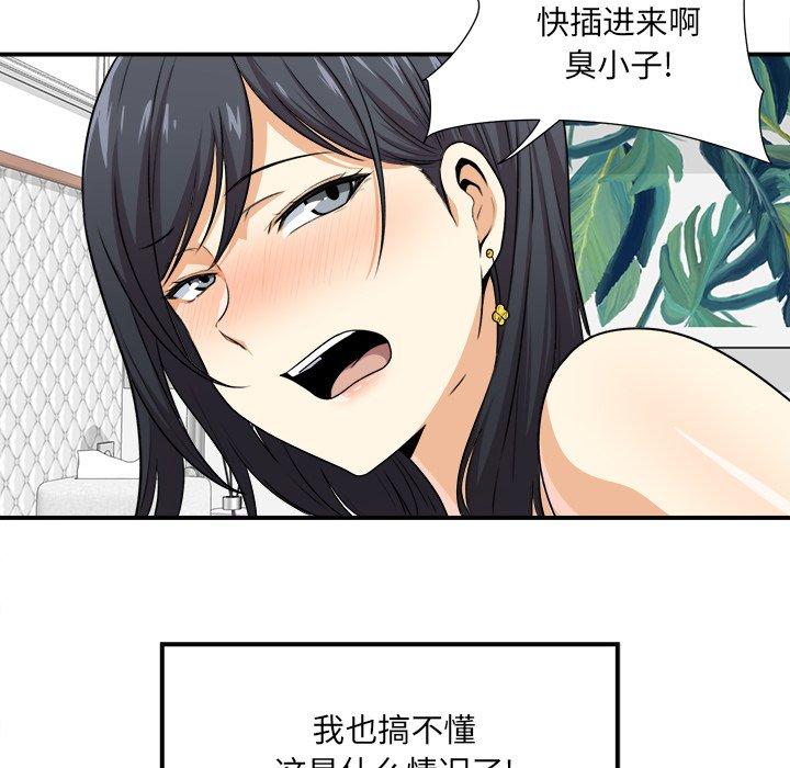 《最惨房东并不惨》漫画 第7话