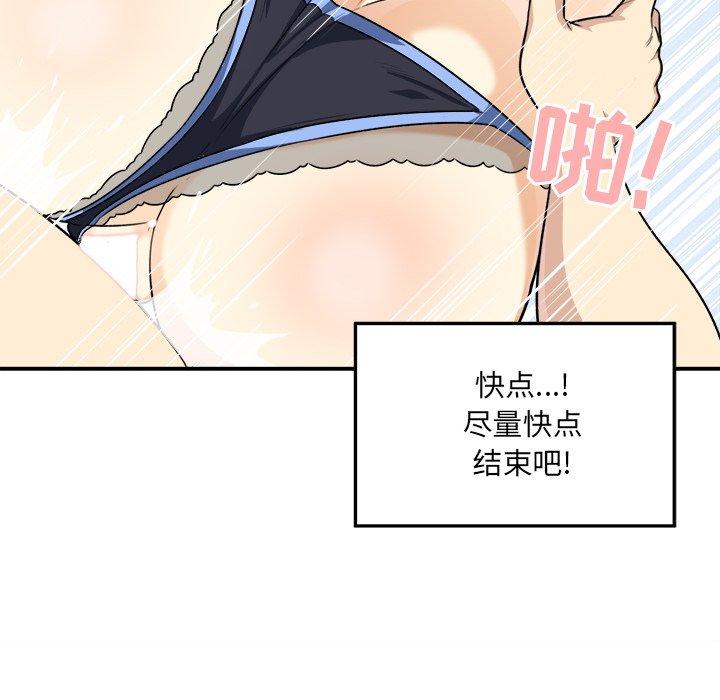 《最惨房东并不惨》漫画 第7话