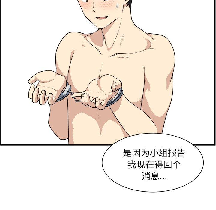 《最惨房东并不惨》漫画 第7话