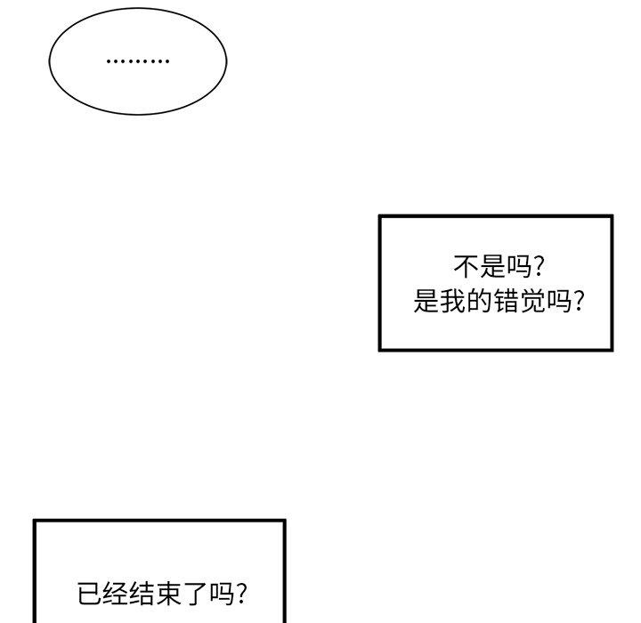 《最惨房东并不惨》漫画 第7话