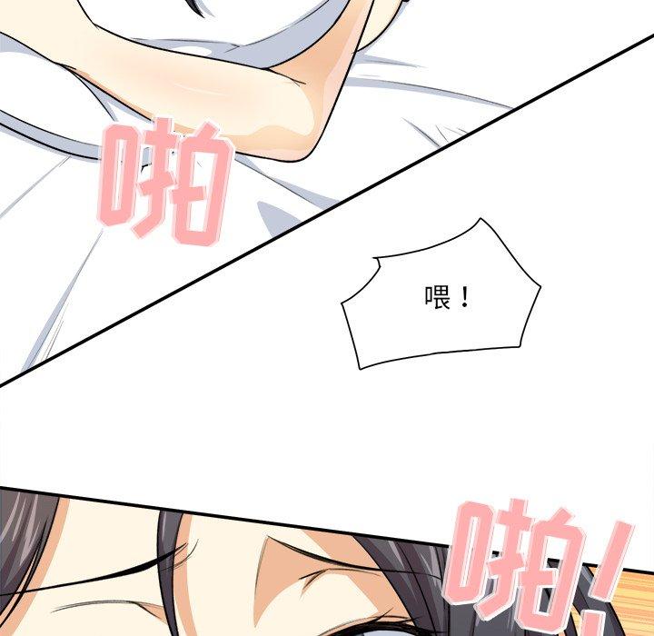《最惨房东并不惨》漫画 第7话