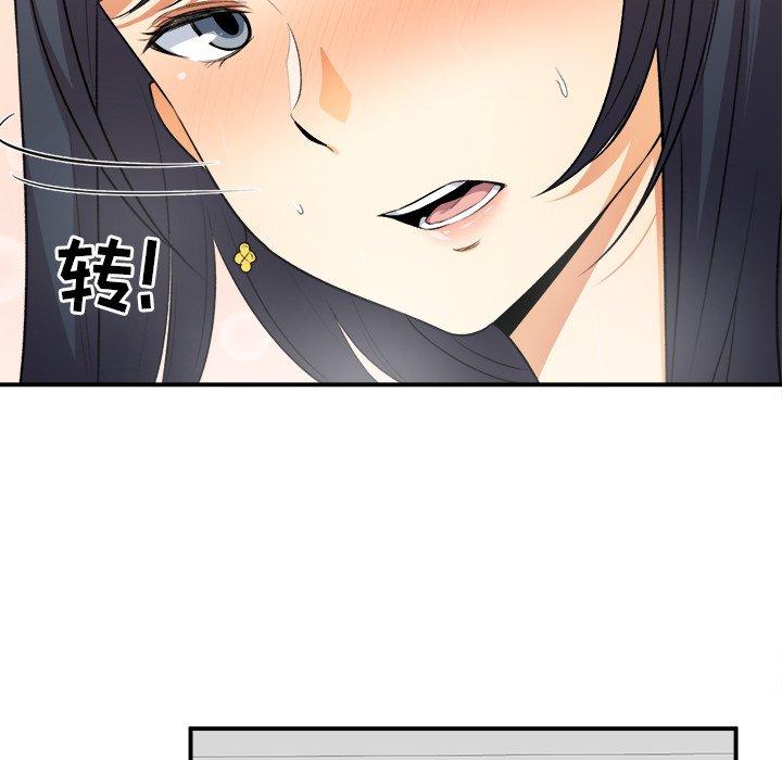 《最惨房东并不惨》漫画 第7话