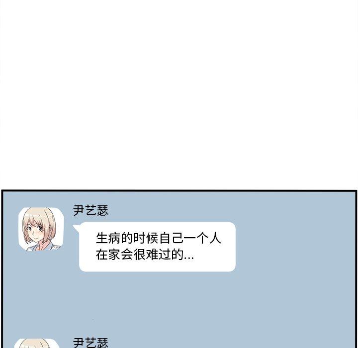 《最惨房东并不惨》漫画 第7话