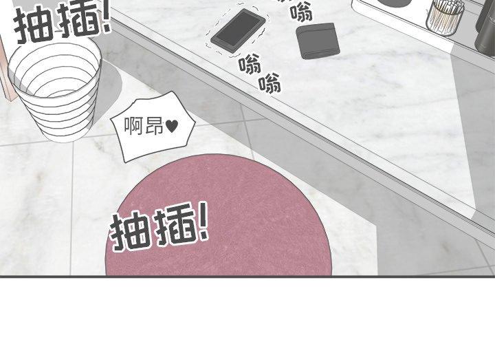 《最惨房东并不惨》漫画 第7话