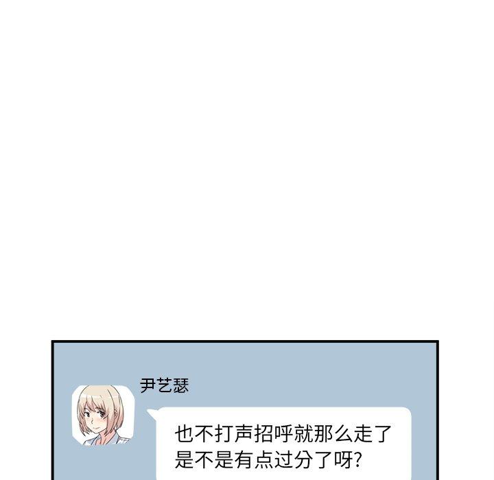 《最惨房东并不惨》漫画 第7话