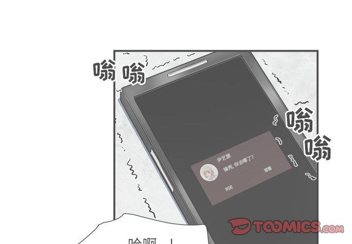 《最惨房东并不惨》漫画 第7话