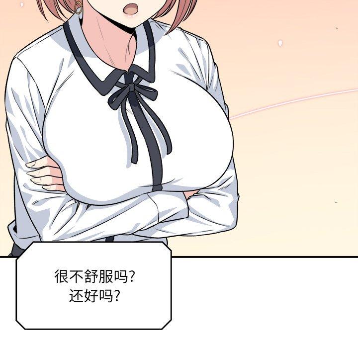《最惨房东并不惨》漫画 第7话