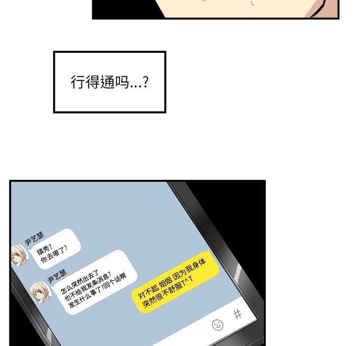 《最惨房东并不惨》漫画 第7话