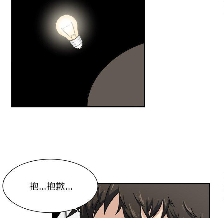 《最惨房东并不惨》漫画 第7话