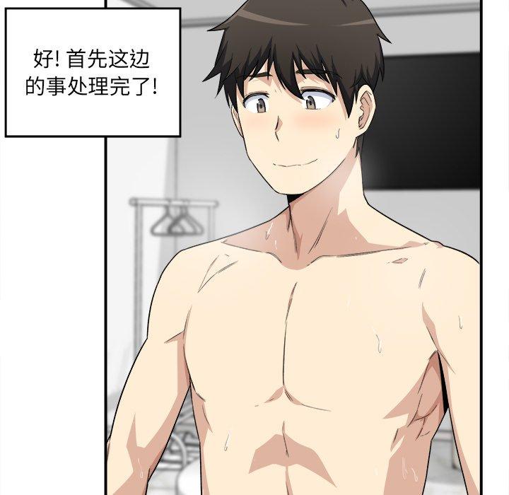 《最惨房东并不惨》漫画 第7话