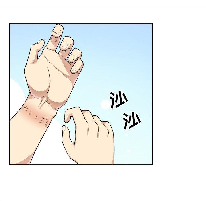 《最惨房东并不惨》漫画 第7话